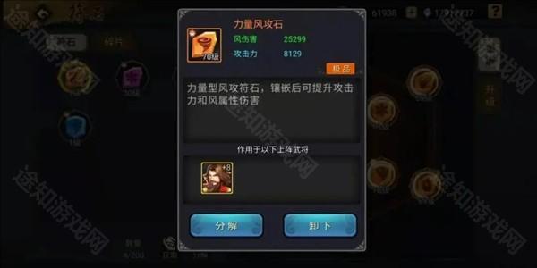 装备加成攻略6