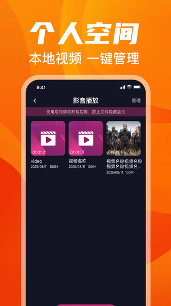 悟空免费播放器