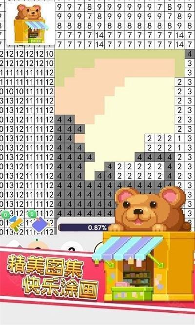 彩色像素小镇无广告版