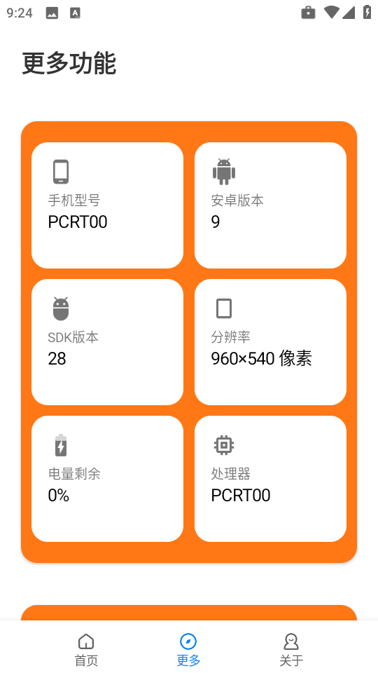 苏醒画质大师120帧