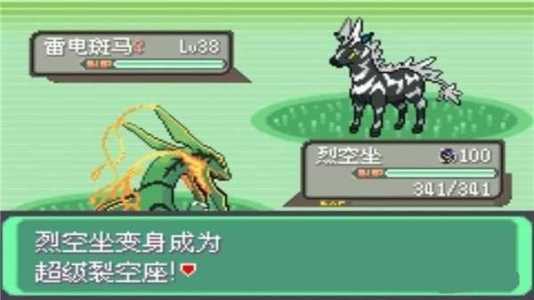 口袋妖怪究极绿宝石5.5小智版