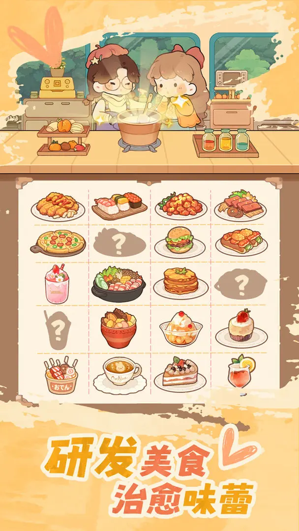 朵拉的露营餐车免广告