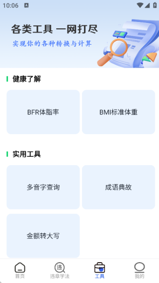 123违章查询免费