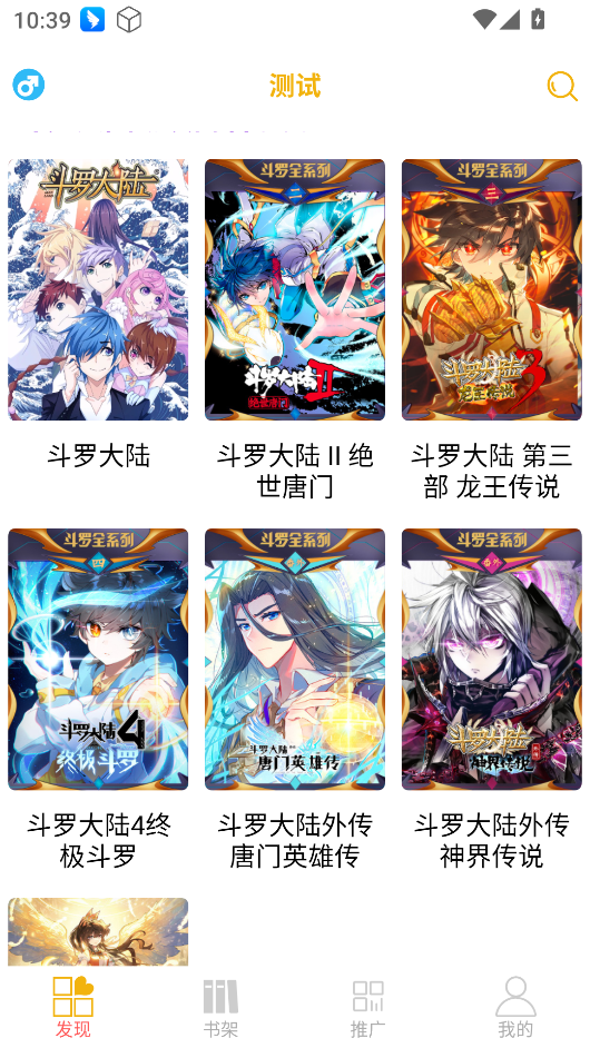 新漫画亭