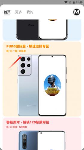 画质助手mxpro