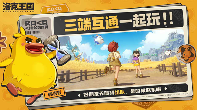 洛克王国世界官方版