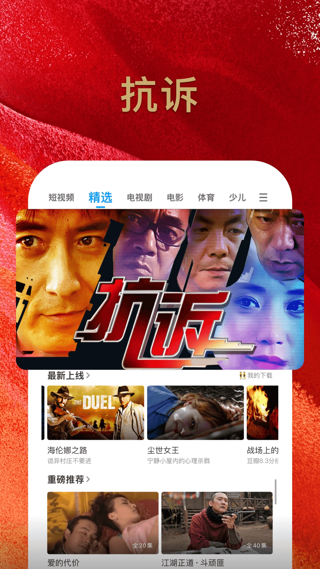 pptv播放器