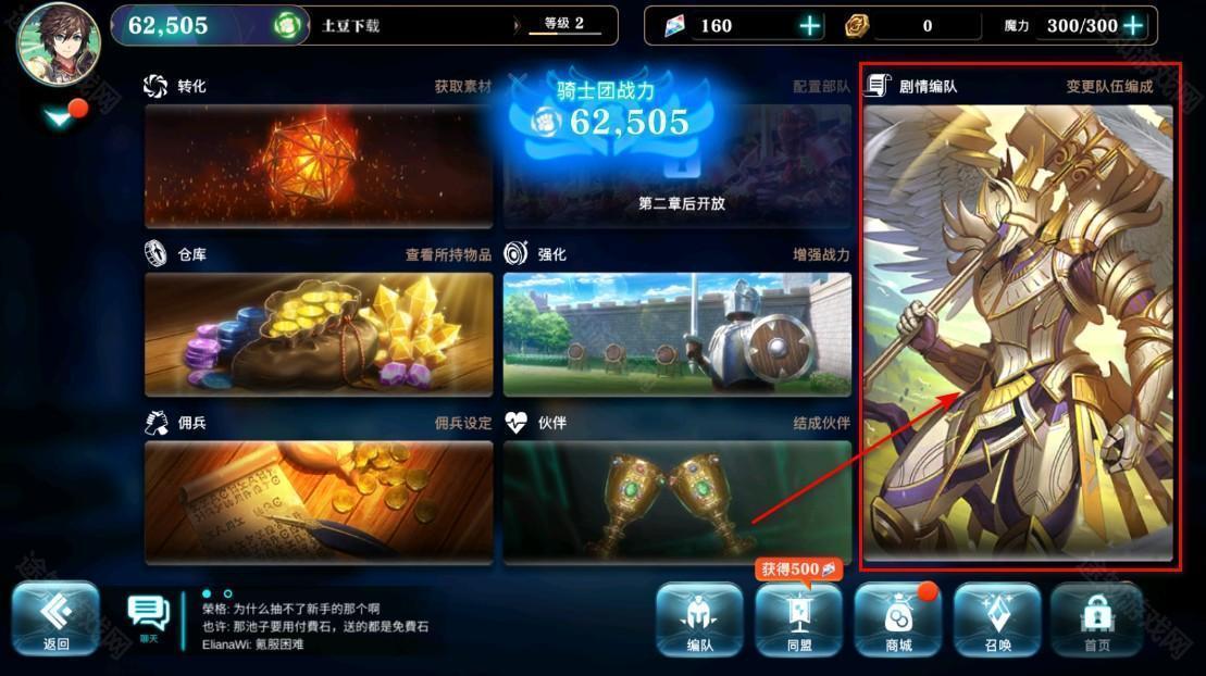 亘古幻想官方正版2025