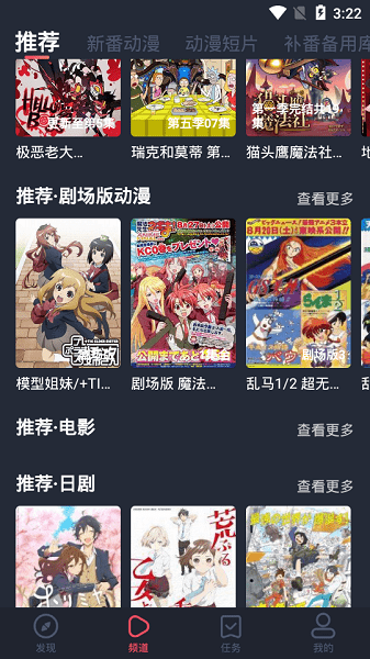 横风动漫(app免费版)