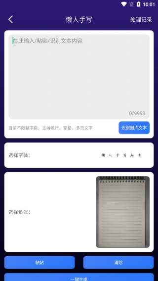 一键图片去水印