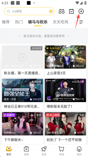 虎牙直播安卓版