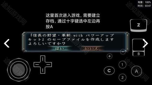 三国志11移动版