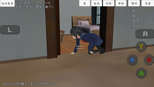 校园女生模拟器mod模组