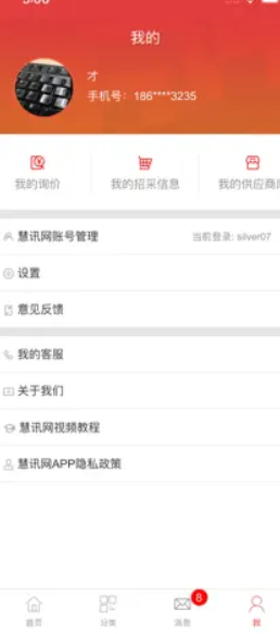 慧讯网