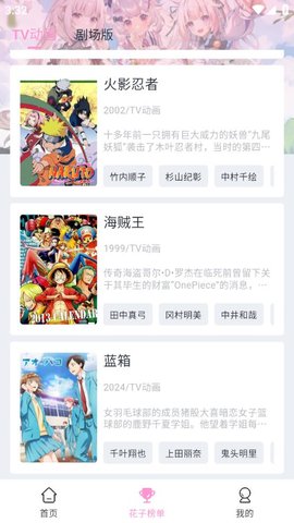 花子动漫(免费版)
