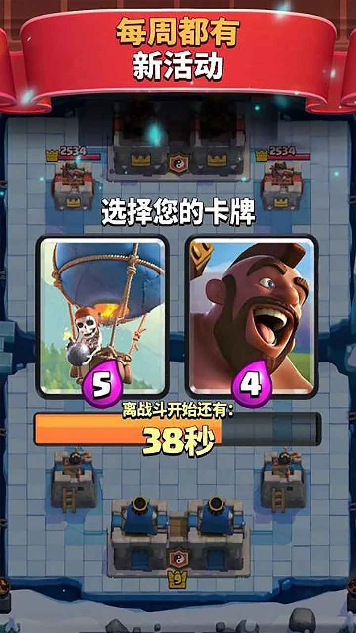 皇室战争bm1