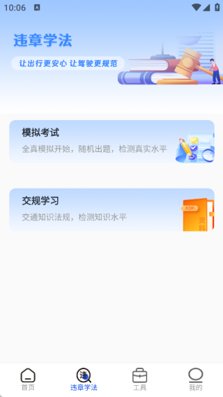 123违章查询免费