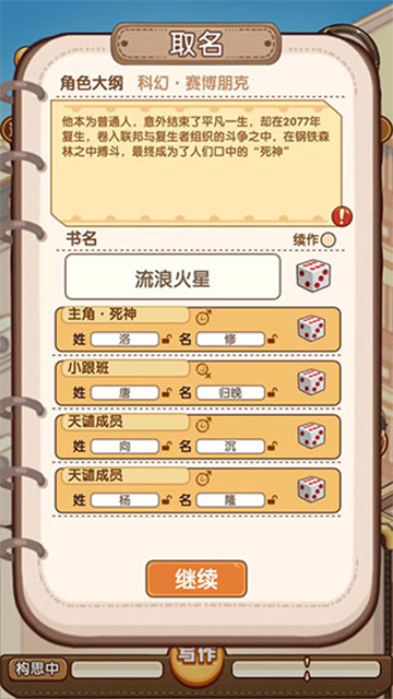小说家模拟2免广告