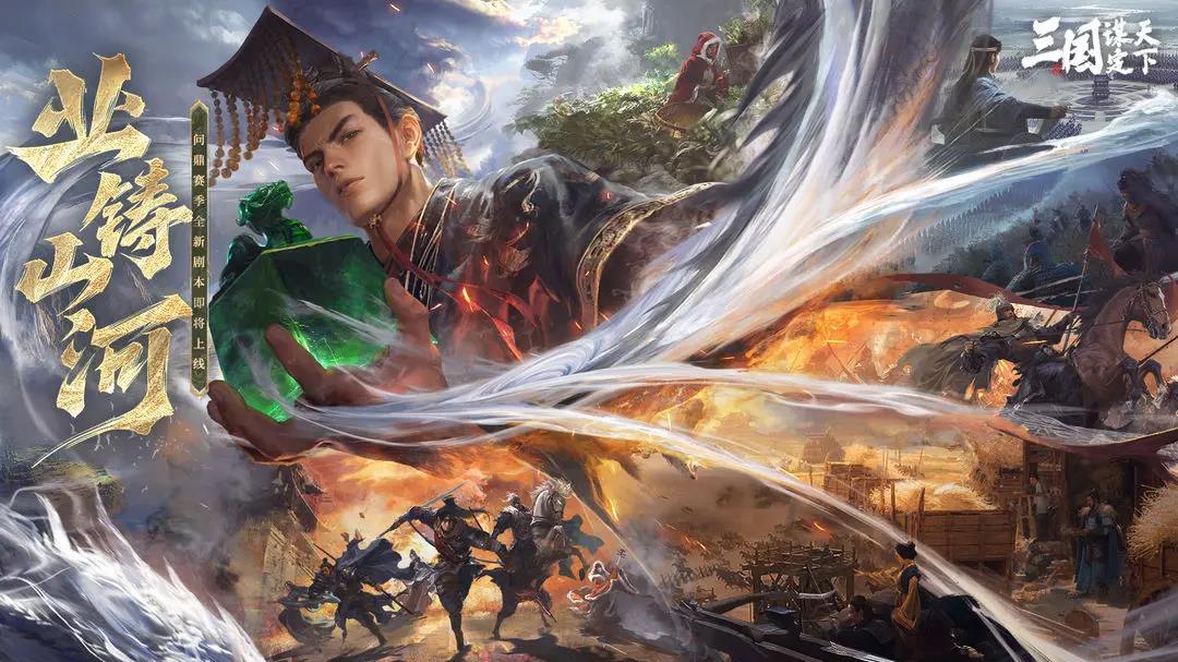 三国谋定天下渠道服