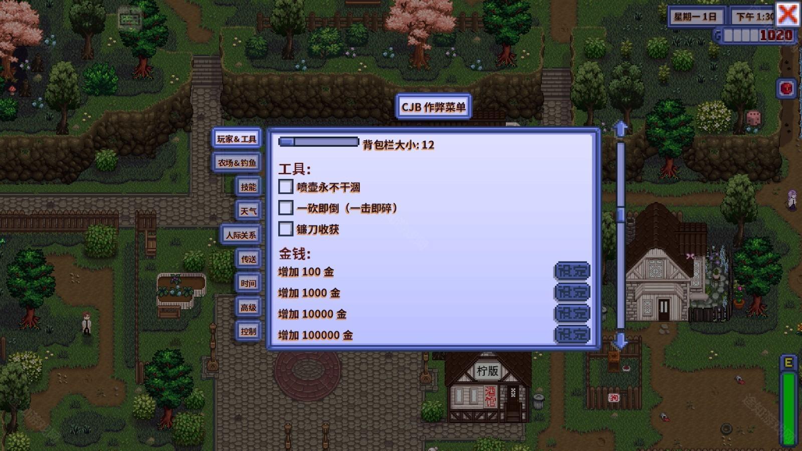 星露谷物语1.6病娇美化版