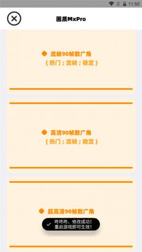 画质助手mxpro
