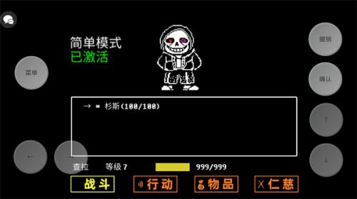 sans三重审判
