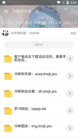 冷眸软件库lmrjk(冷眸软件库)