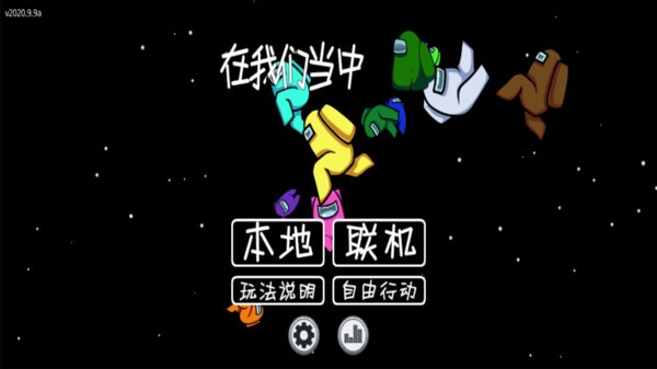 在我们之间正版中文版