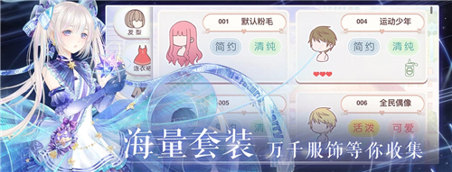 奇迹暖暖官服