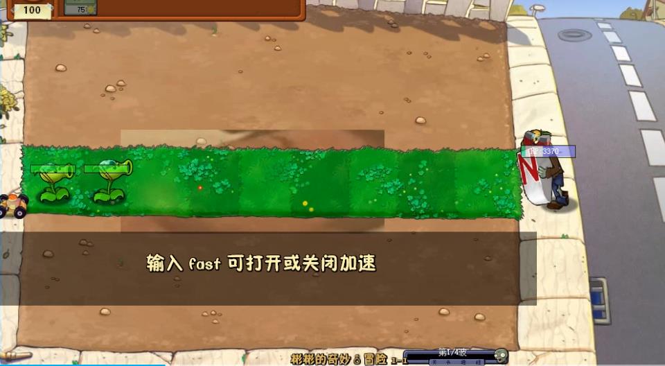 植物大战僵尸逊版