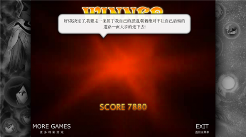 死神VS火影绊
