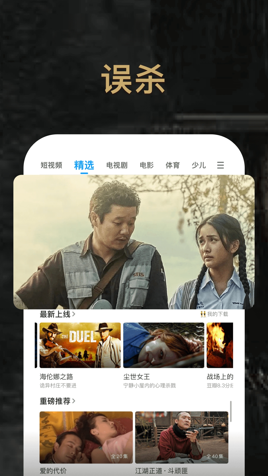 pptv播放器