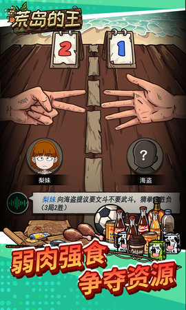 荒岛的王免广告版