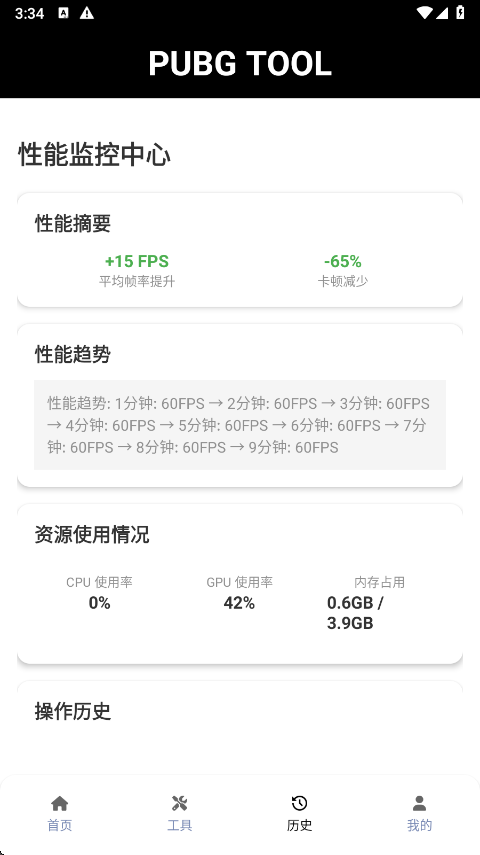 画质助手