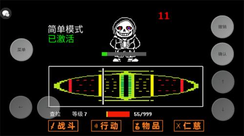 sans三重审判