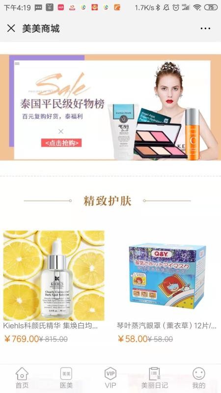 美美商城