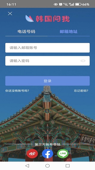 韩国问我