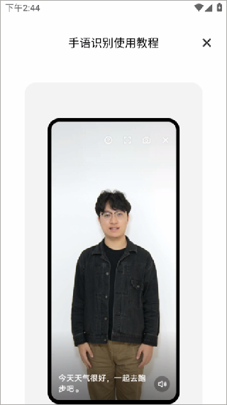 手语翻译官