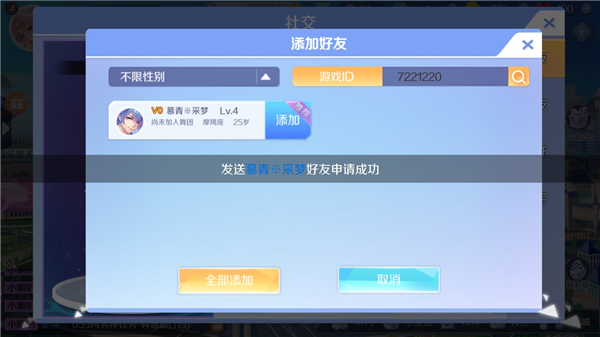 怎么加好友配图5