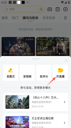 虎牙直播安卓版