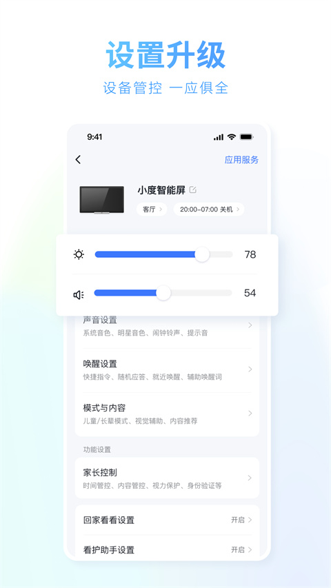 播放小度(小度)