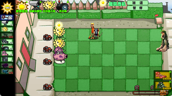 植物大战外国山海经