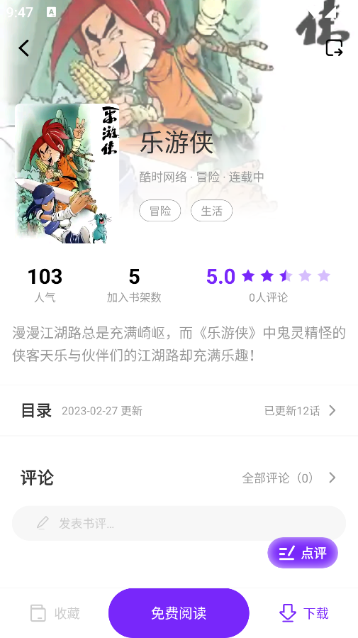零界绘(去广告版)