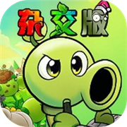 植物大战僵尸杂交版重制版0.17