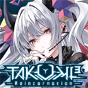 takumi中文版