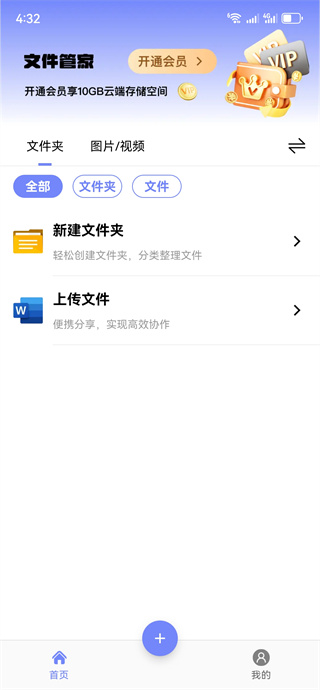 百迅网盘云盘