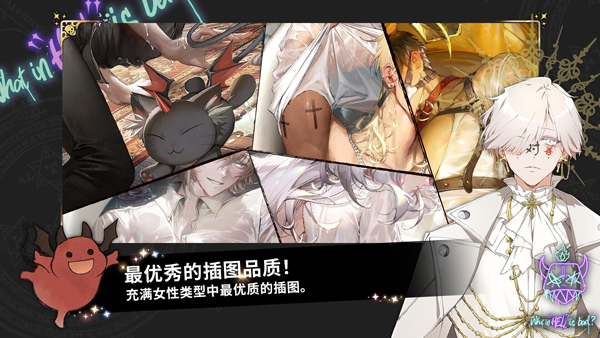 地狱有什么不好e服