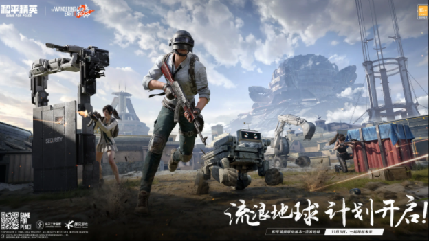 和平精英pc模拟器官方版