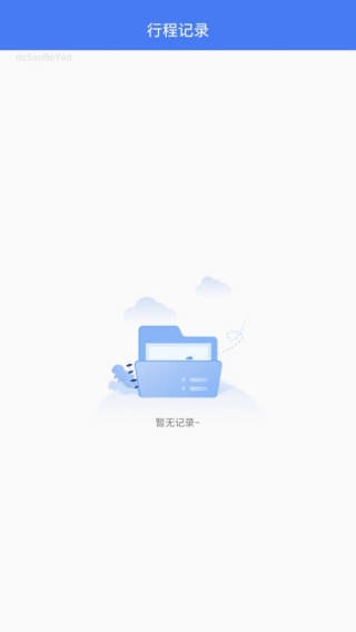 出租车打表出行助手