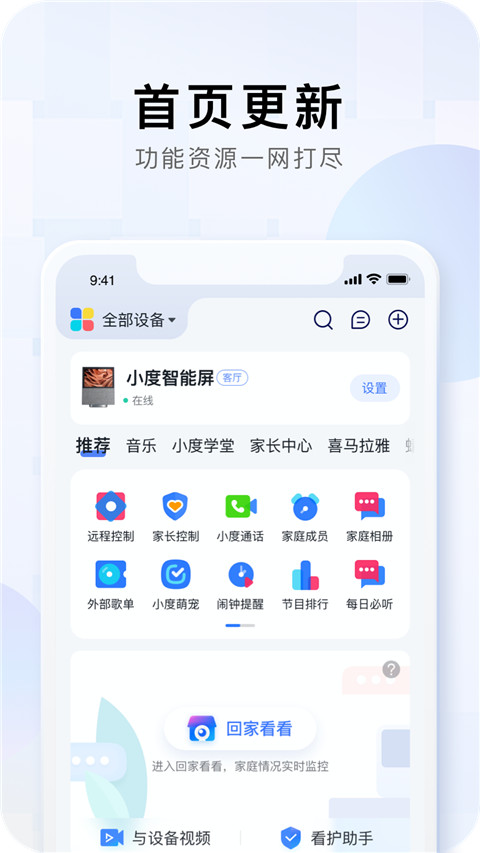 播放小度(小度)